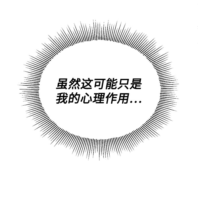 [第48话] 怀疑的种子105