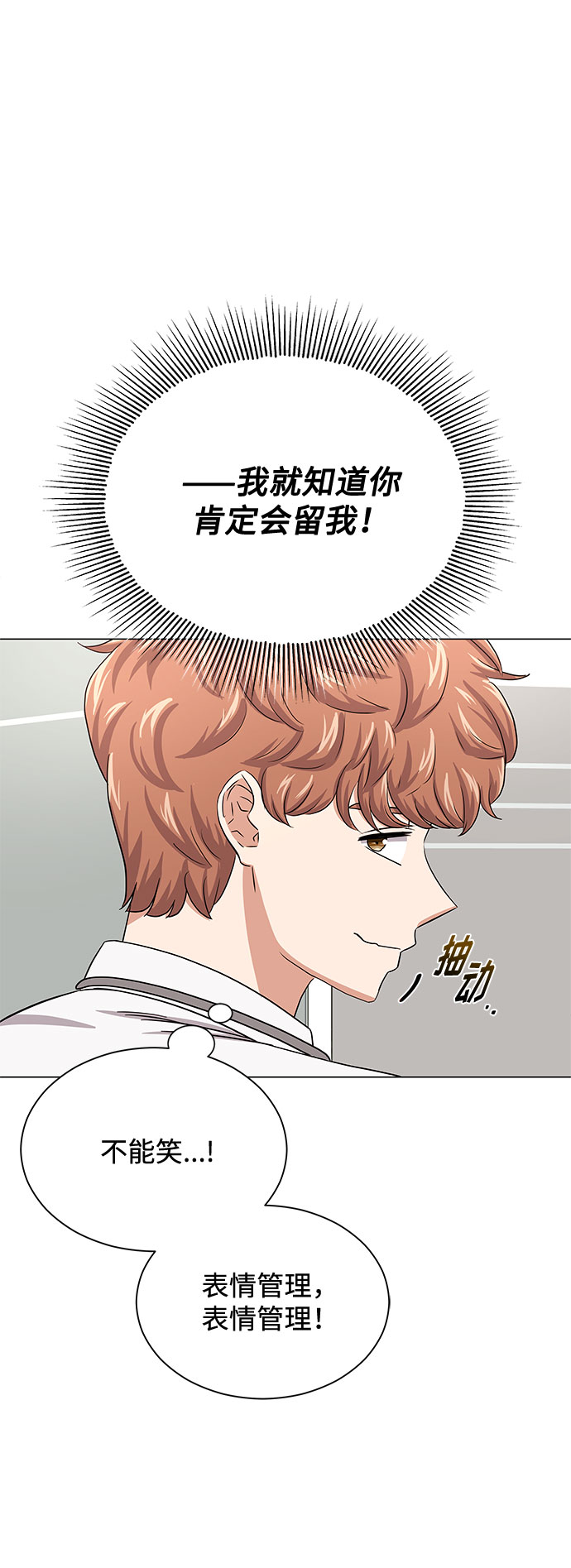 [第38话] 金融治疗21