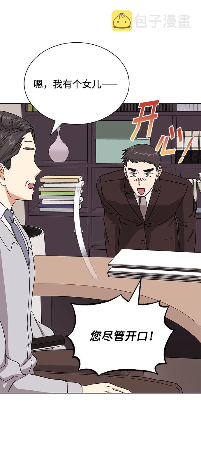 [第37话] 每个月20亿39
