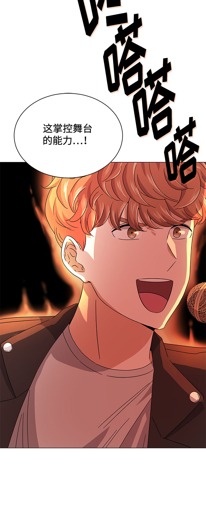 [第20话] 命运的阿斯特尔55