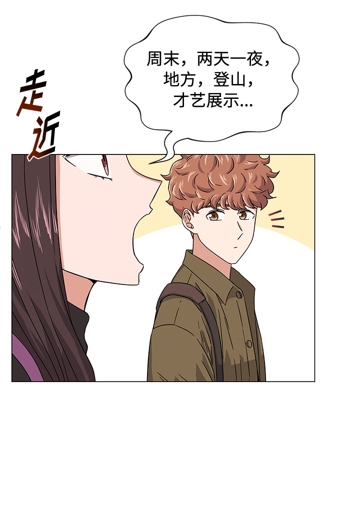 [第9话] 职场人的周末两天一夜团建5