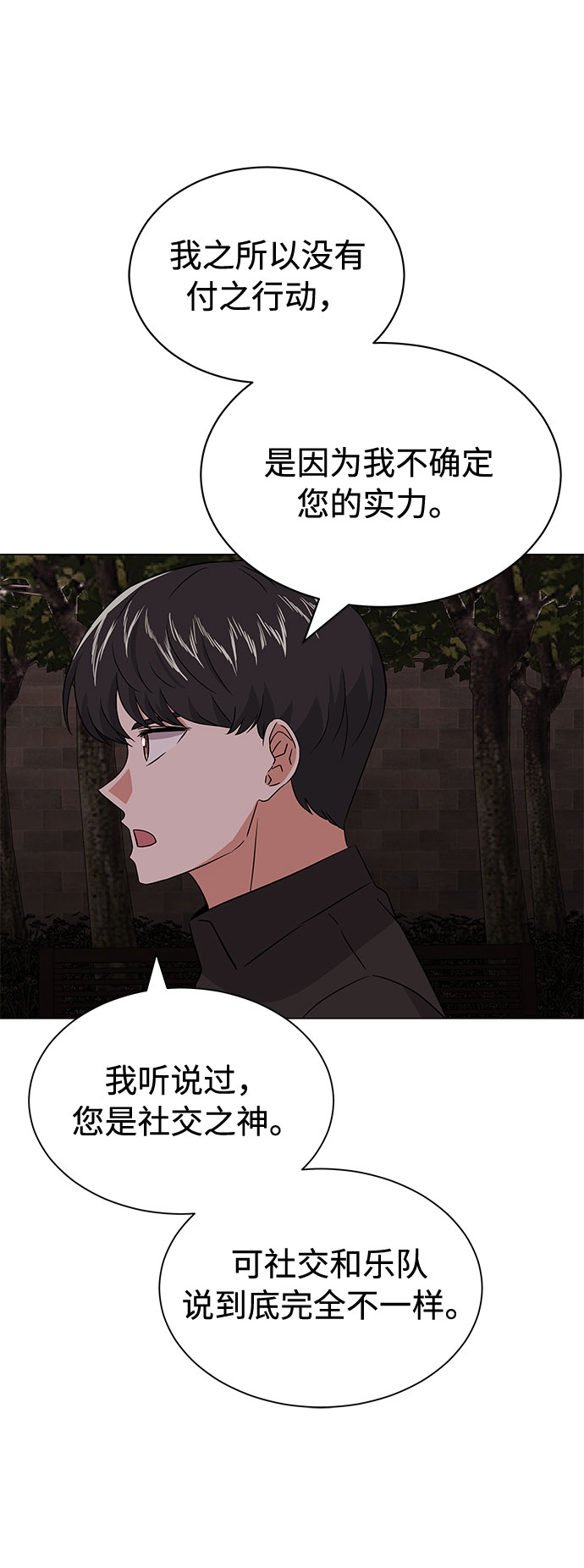 [第12话] 爲了再次挑战39