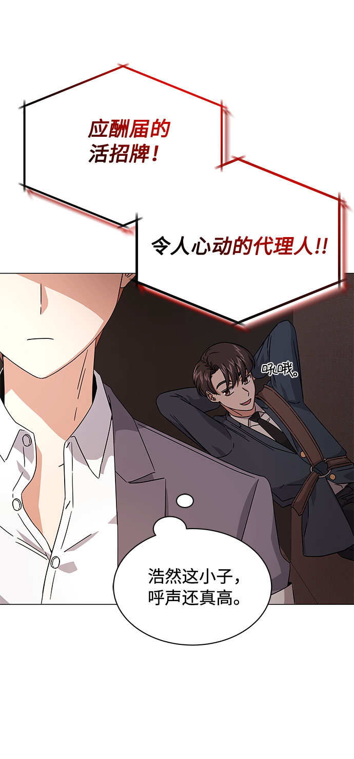 [第10话] 爲了还没实现的梦想3