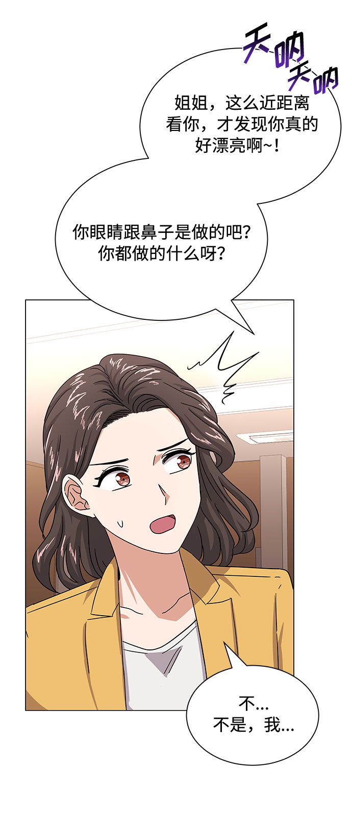 [第27话] 职场人乐队的自作曲水平52