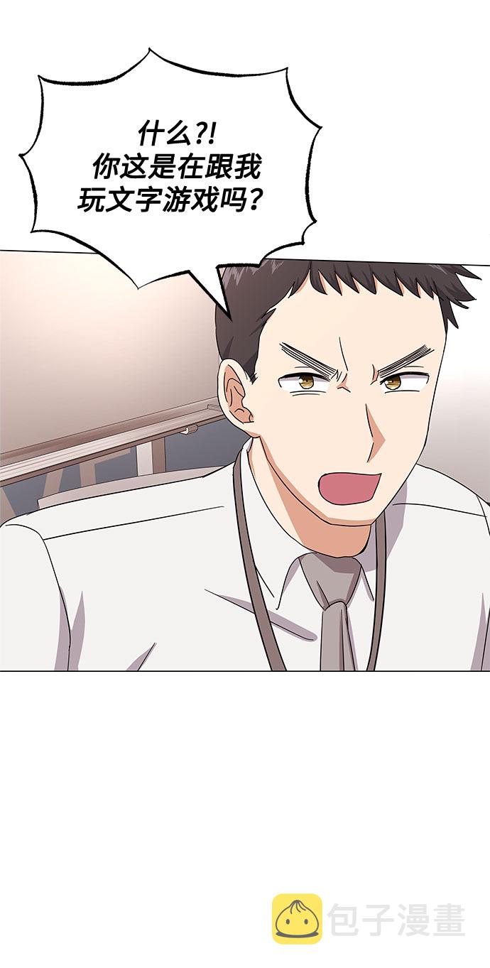 [第38话] 金融治疗4