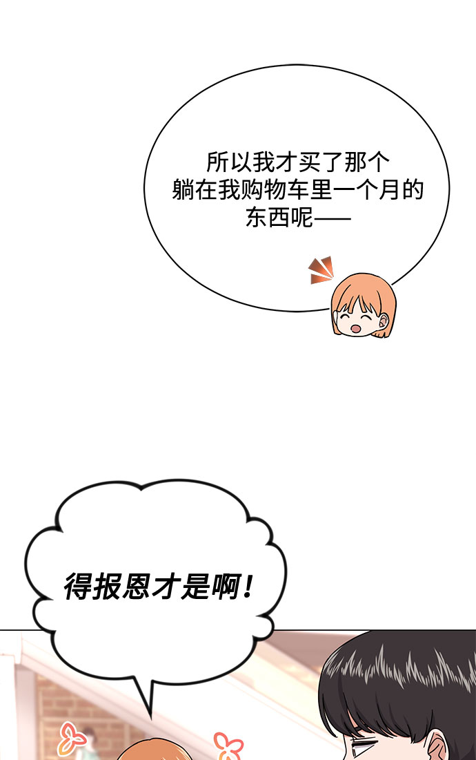 [第48话] 怀疑的种子8