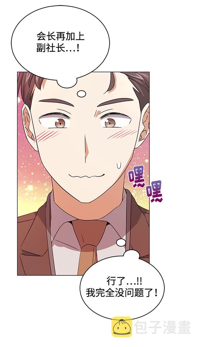 [第17话] 请利用下次机会39