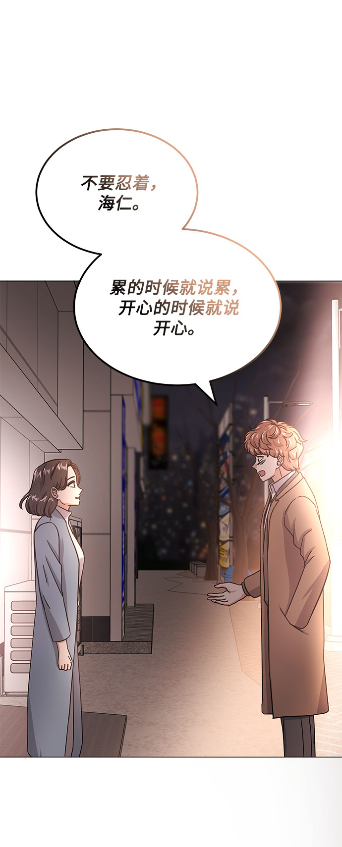 [第43话] 从那瞬间起67