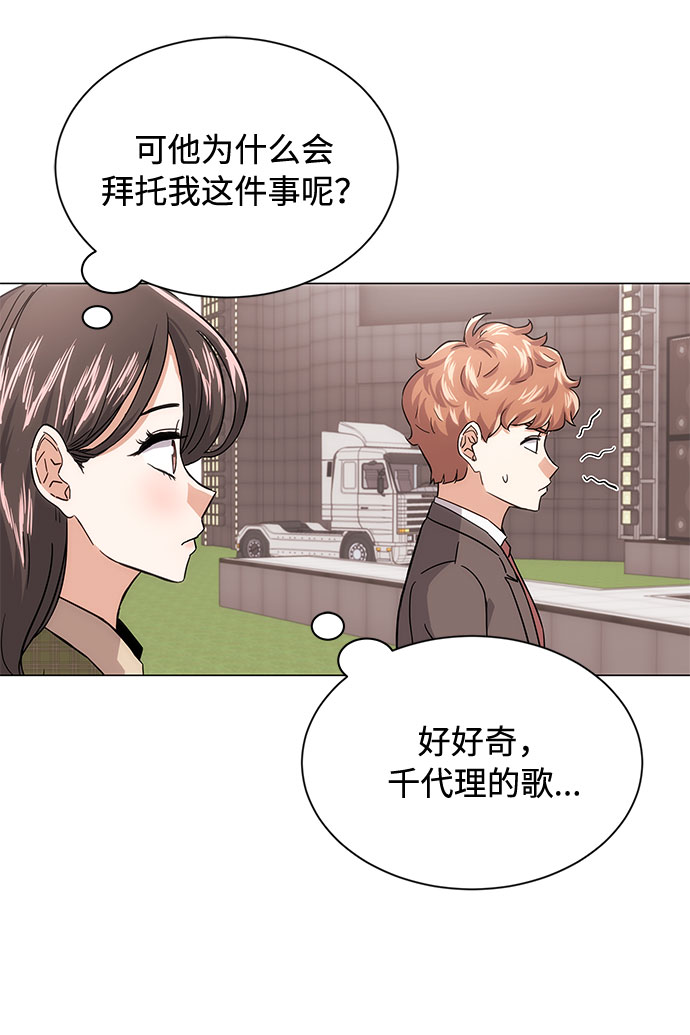 [第4话] 请听我唱首歌55
