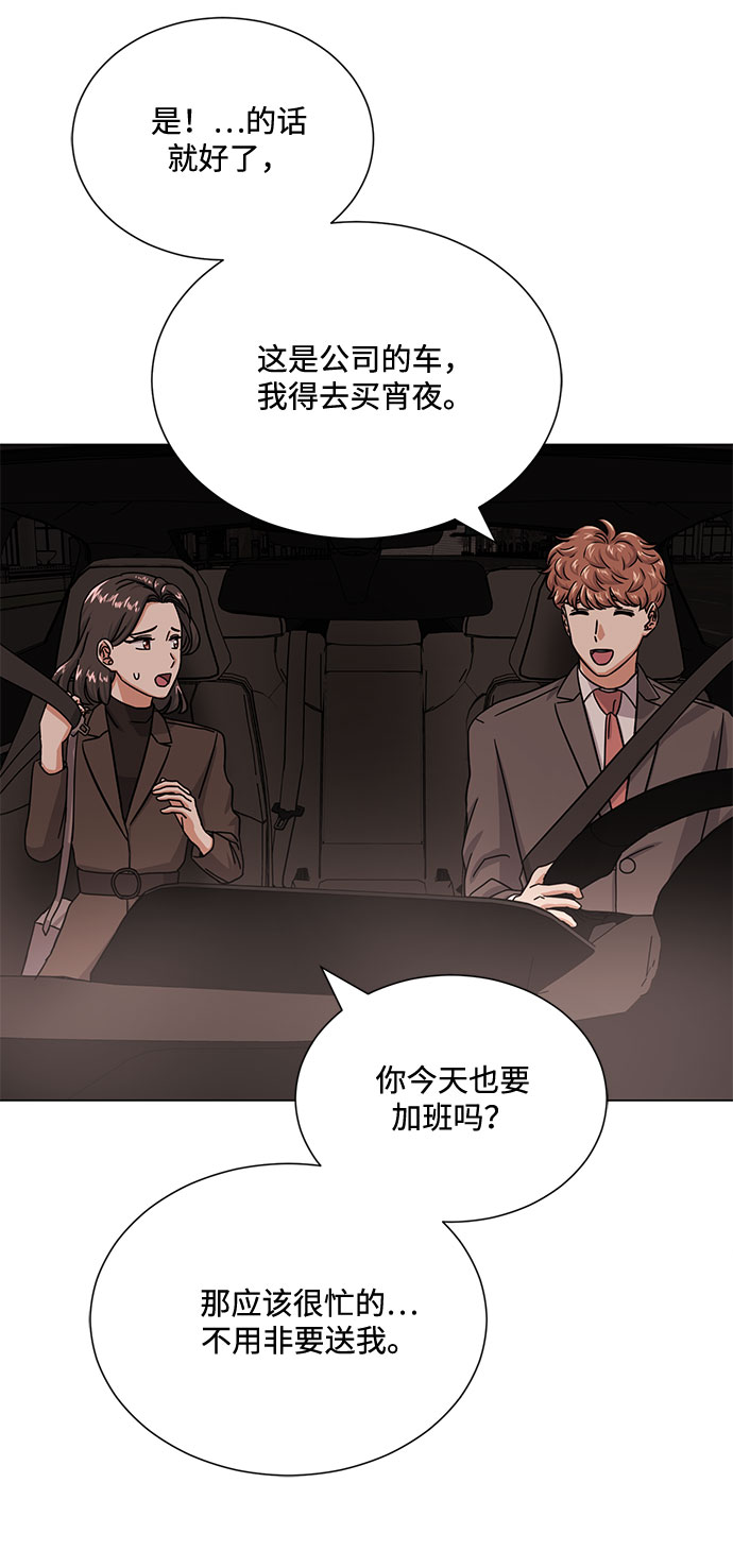 [第44话] 爲了天然汽水51