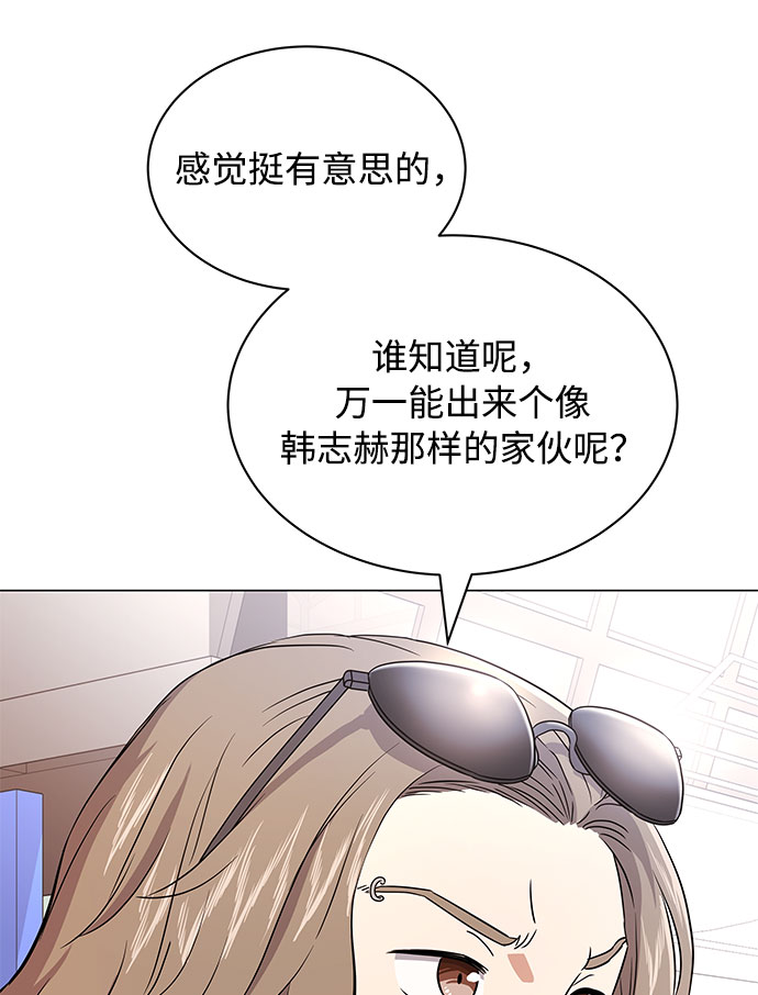 [第14话] 韩志赫的知音84