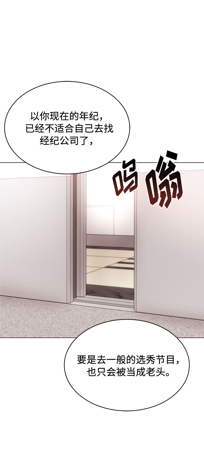[第2话] 能使人动摇的力量48