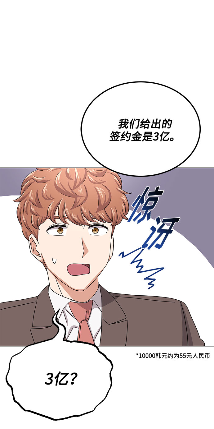 [第41话] 存在的理由49