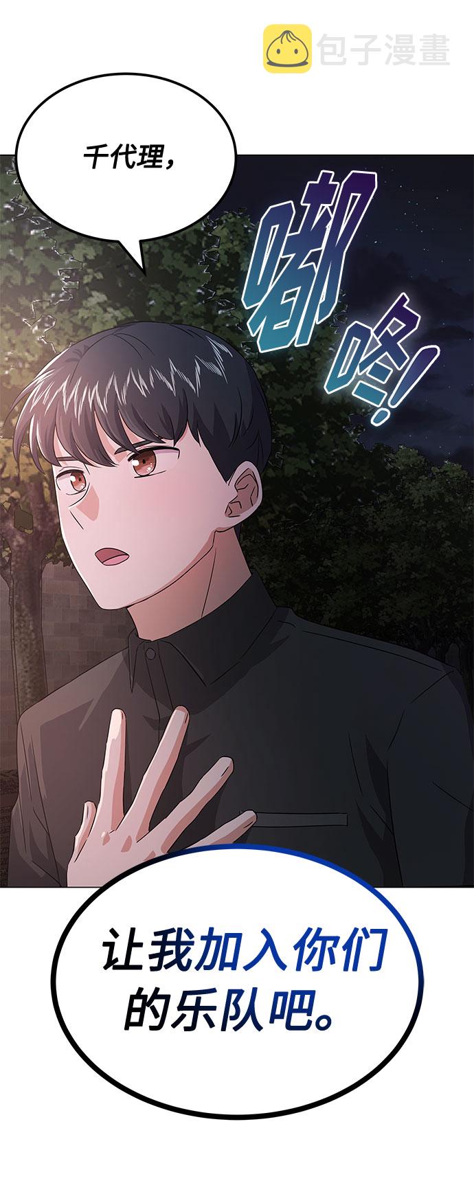 [第11话] 我们组个乐队吧81