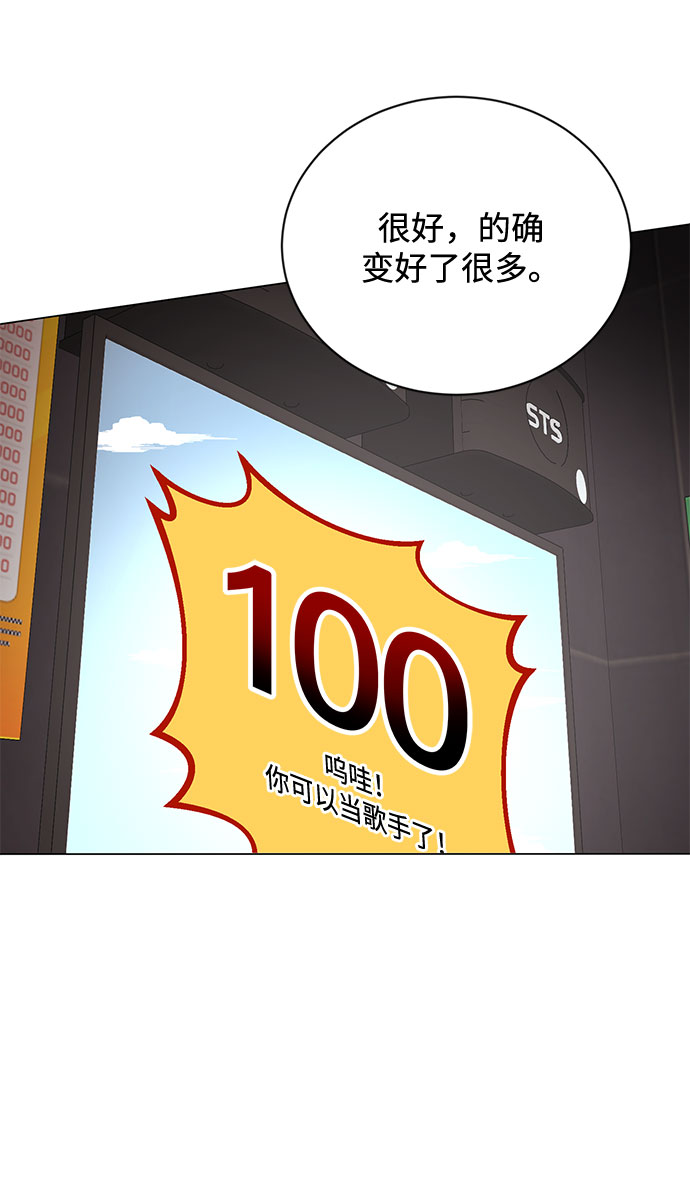 [第48话] 怀疑的种子30