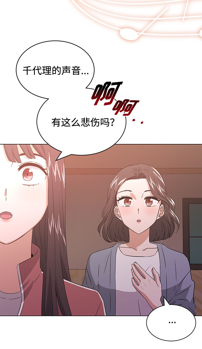 [第10话] 爲了还没实现的梦想23