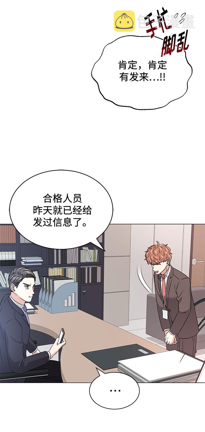 [第17话] 请利用下次机会61