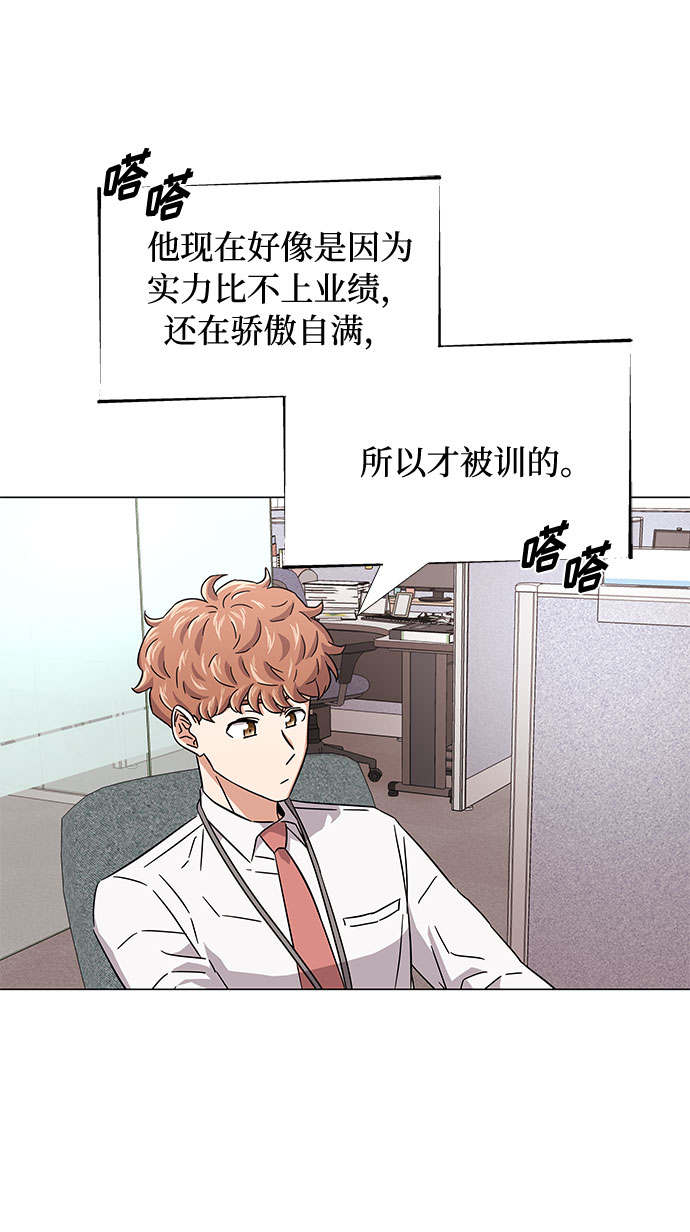 [第8话] 可乐与酒鬼14