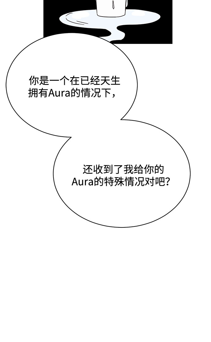[第47话] 爲了Arua的特训31