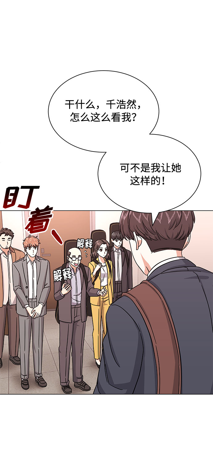 [第29话] 做件有趣的事吧51