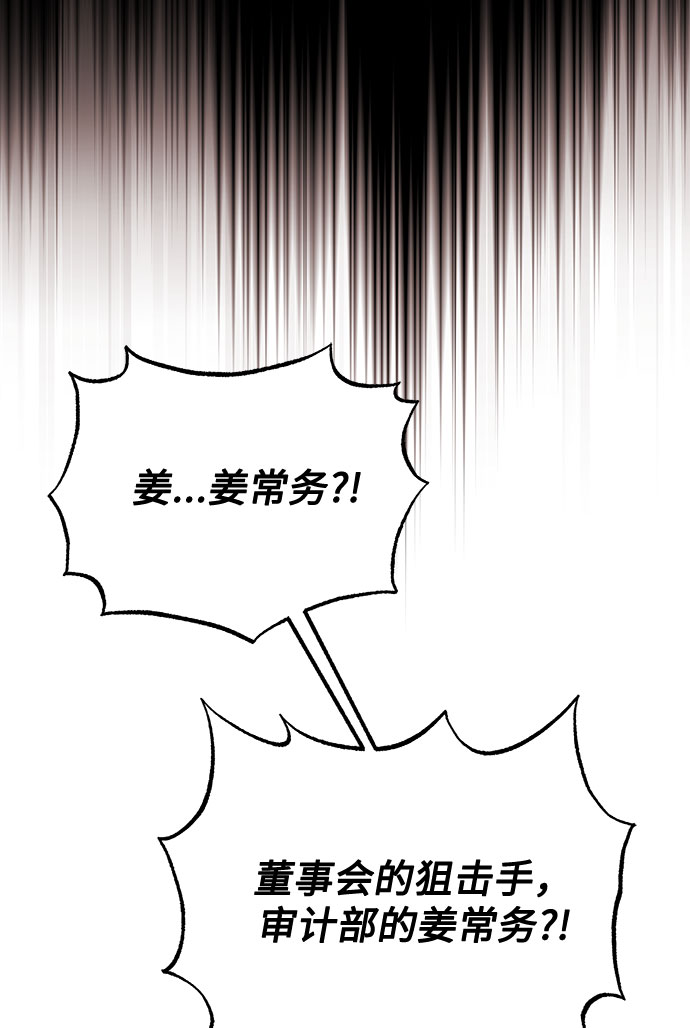 [第36话] 戏子行爲35
