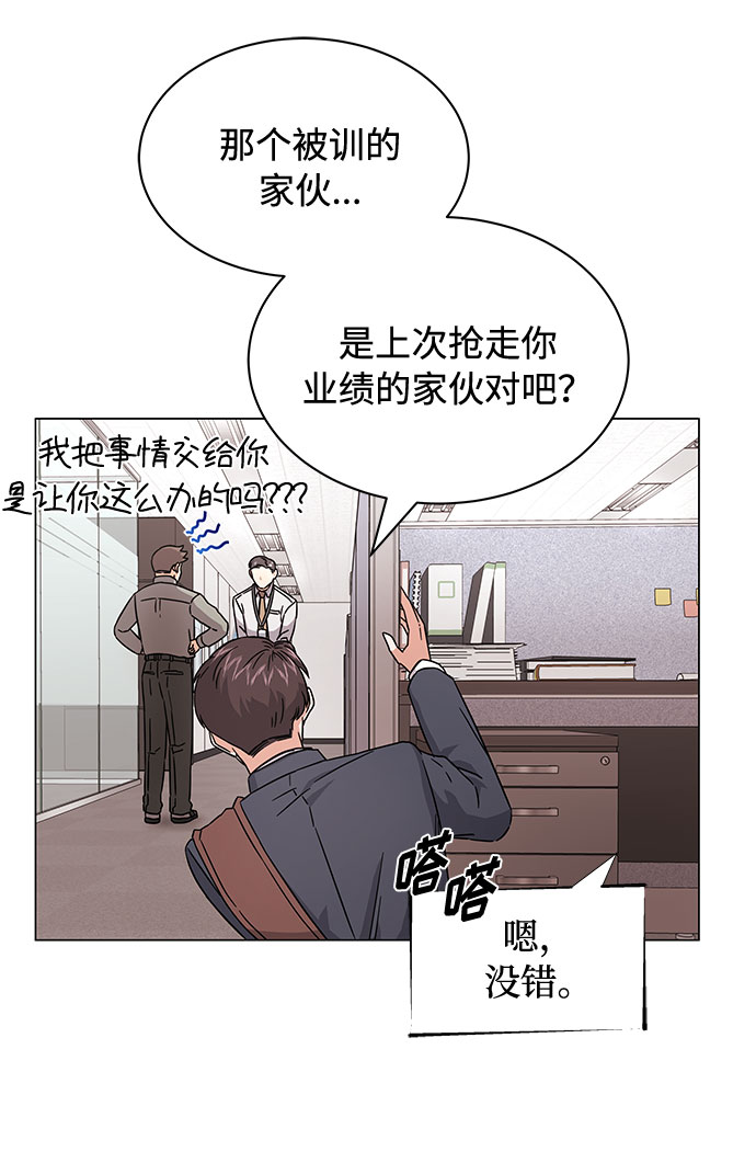 [第8话] 可乐与酒鬼13