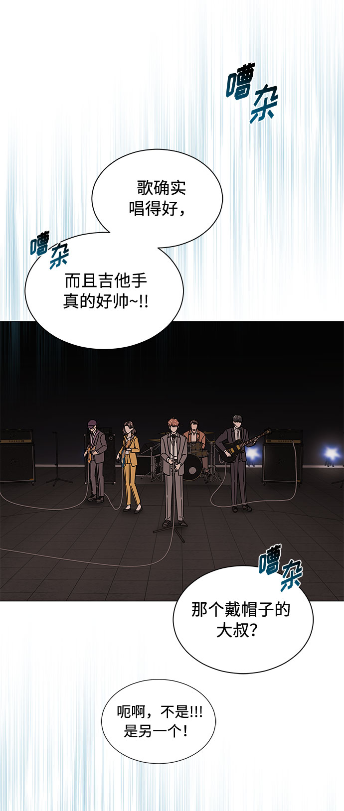 [第28话] 内定要捧红的乐队33