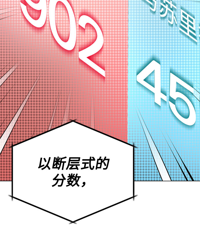 [第46话] 原本的样子74