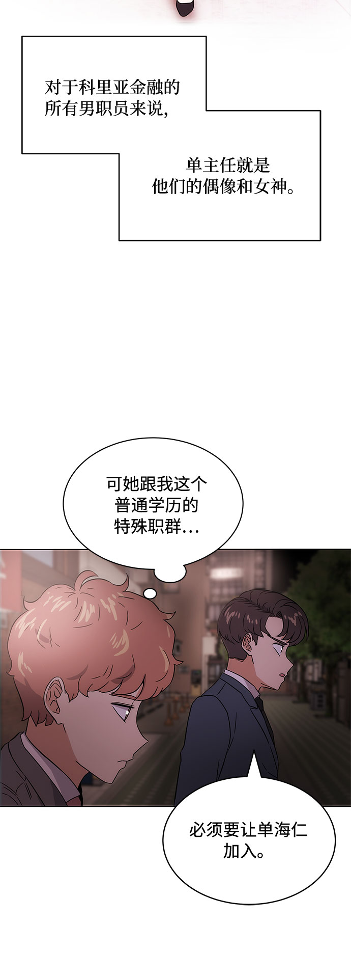 [第2话] 能使人动摇的力量113