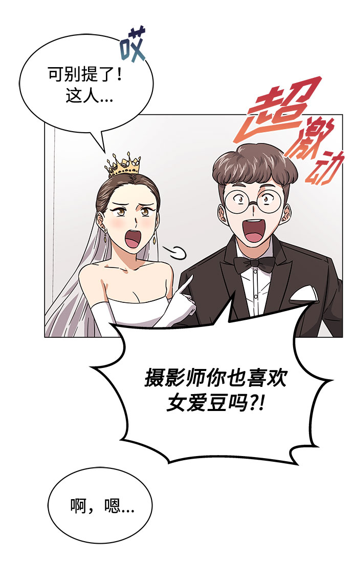 [第6话] 咻～进去了！14