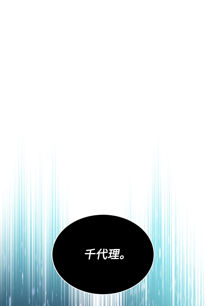 [第28话] 内定要捧红的乐队35