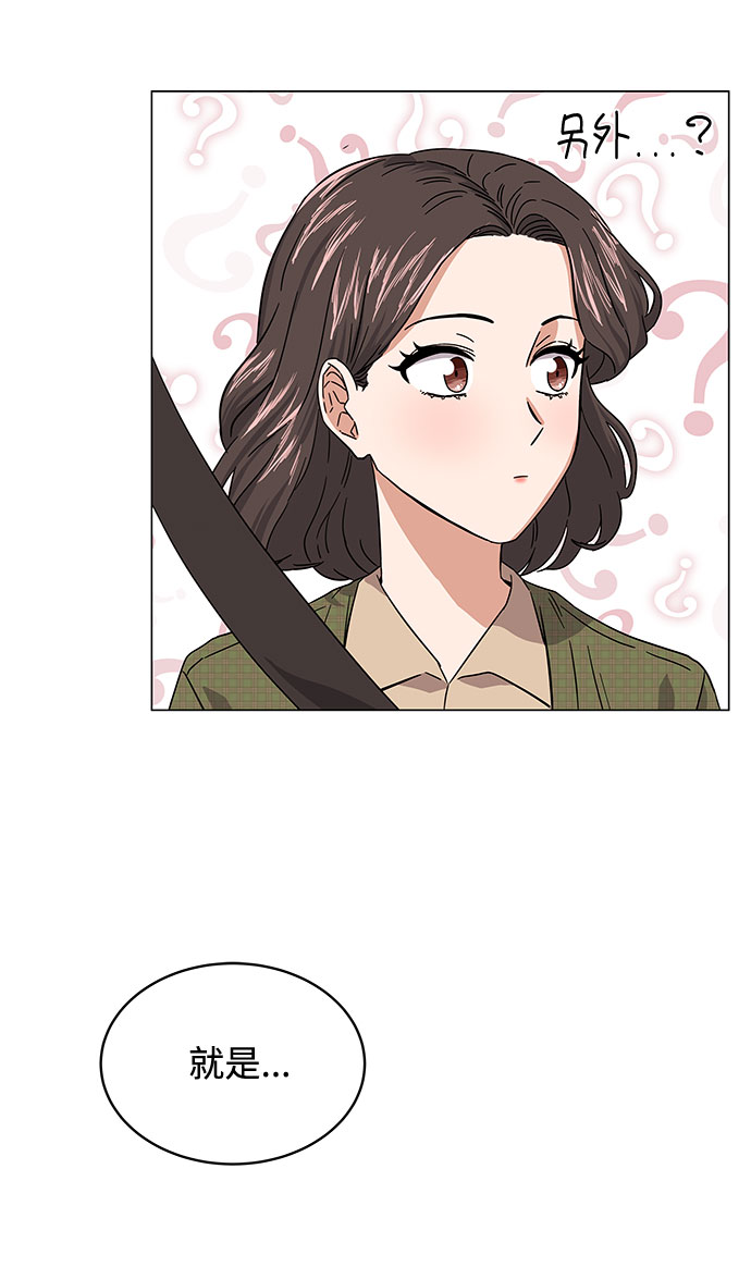[第6话] 咻～进去了！72