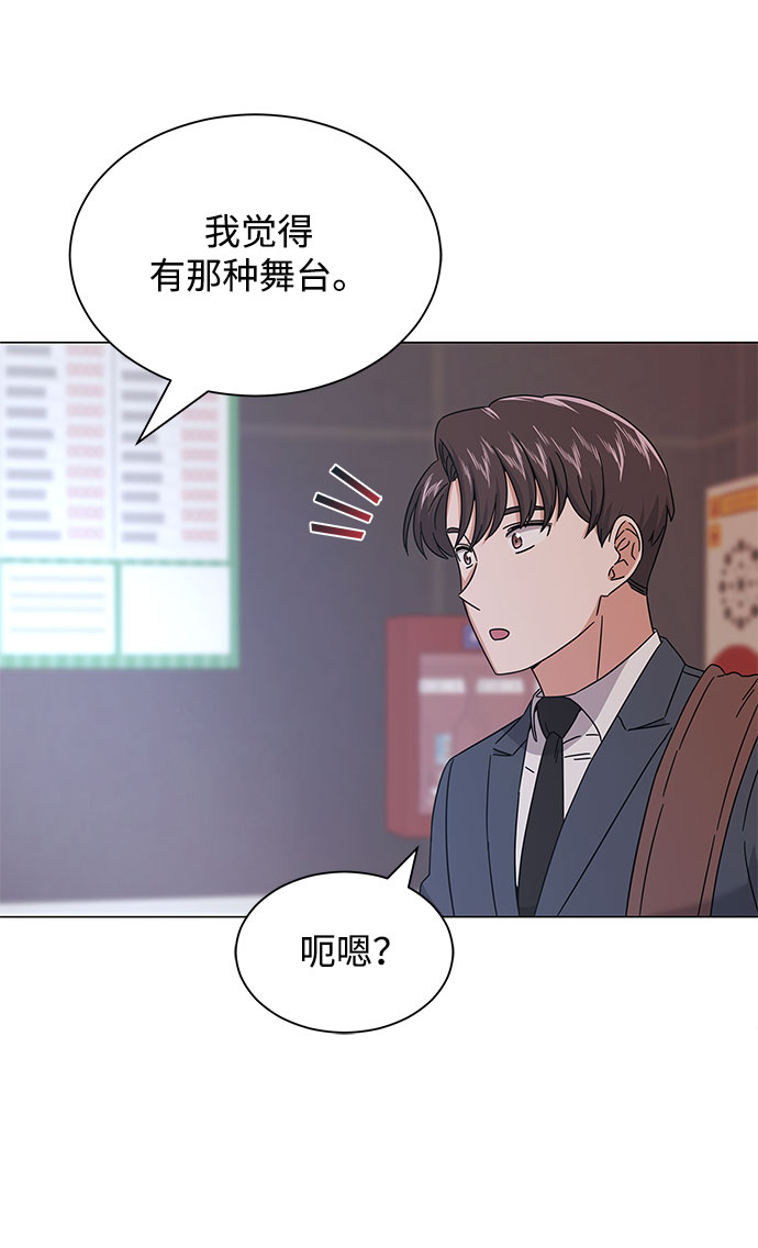 [第18话] Arua的耐力67