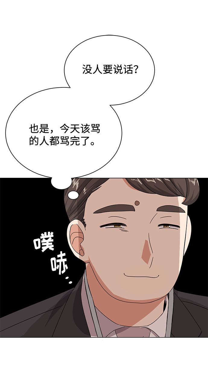 [第40话] give and take45