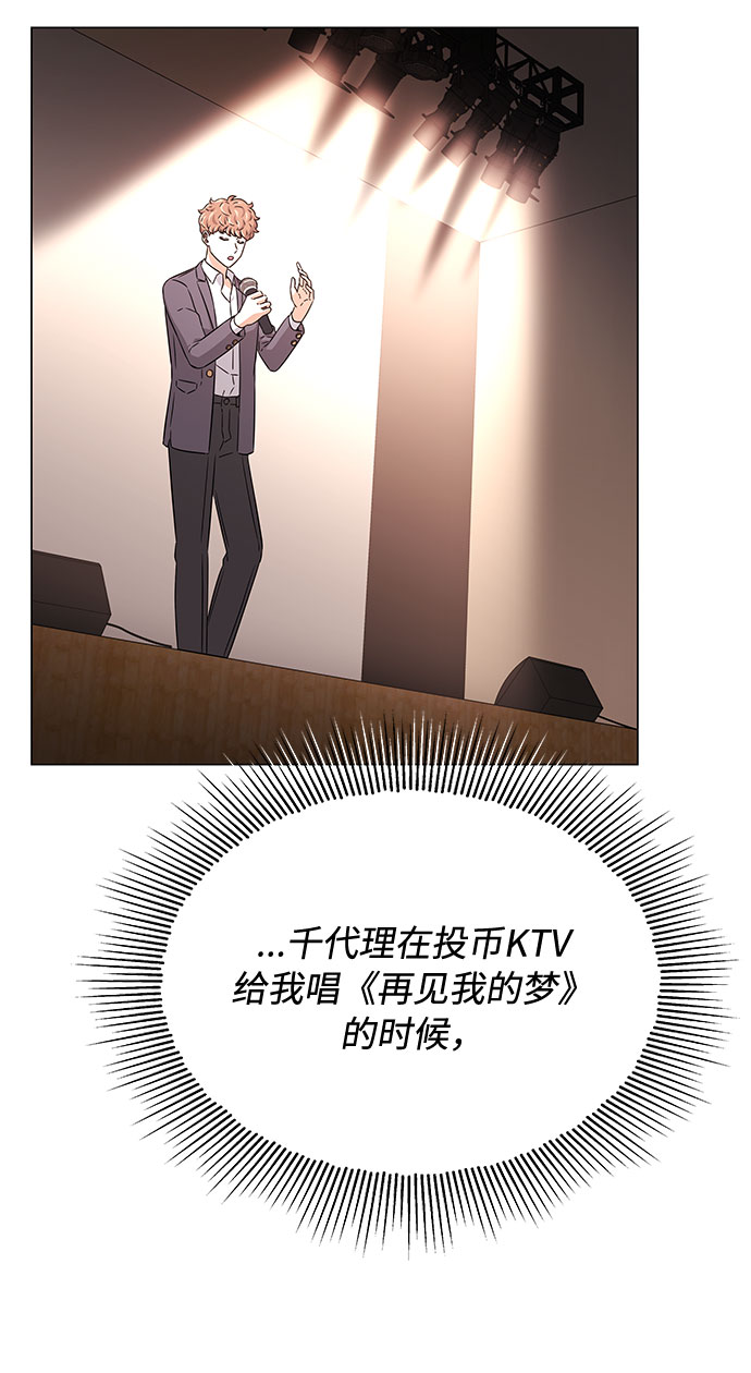 [第10话] 爲了还没实现的梦想25