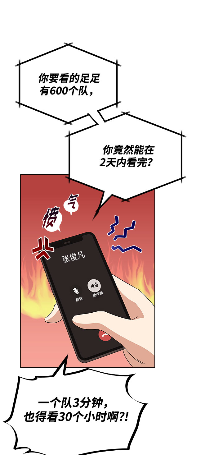 [第16话] 如果是这样就别批啊！48