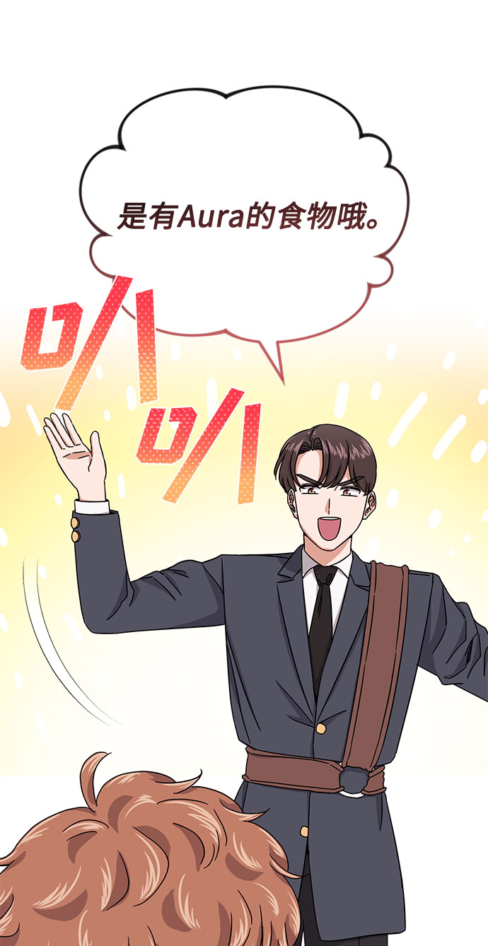 [第47话] 爲了Arua的特训45