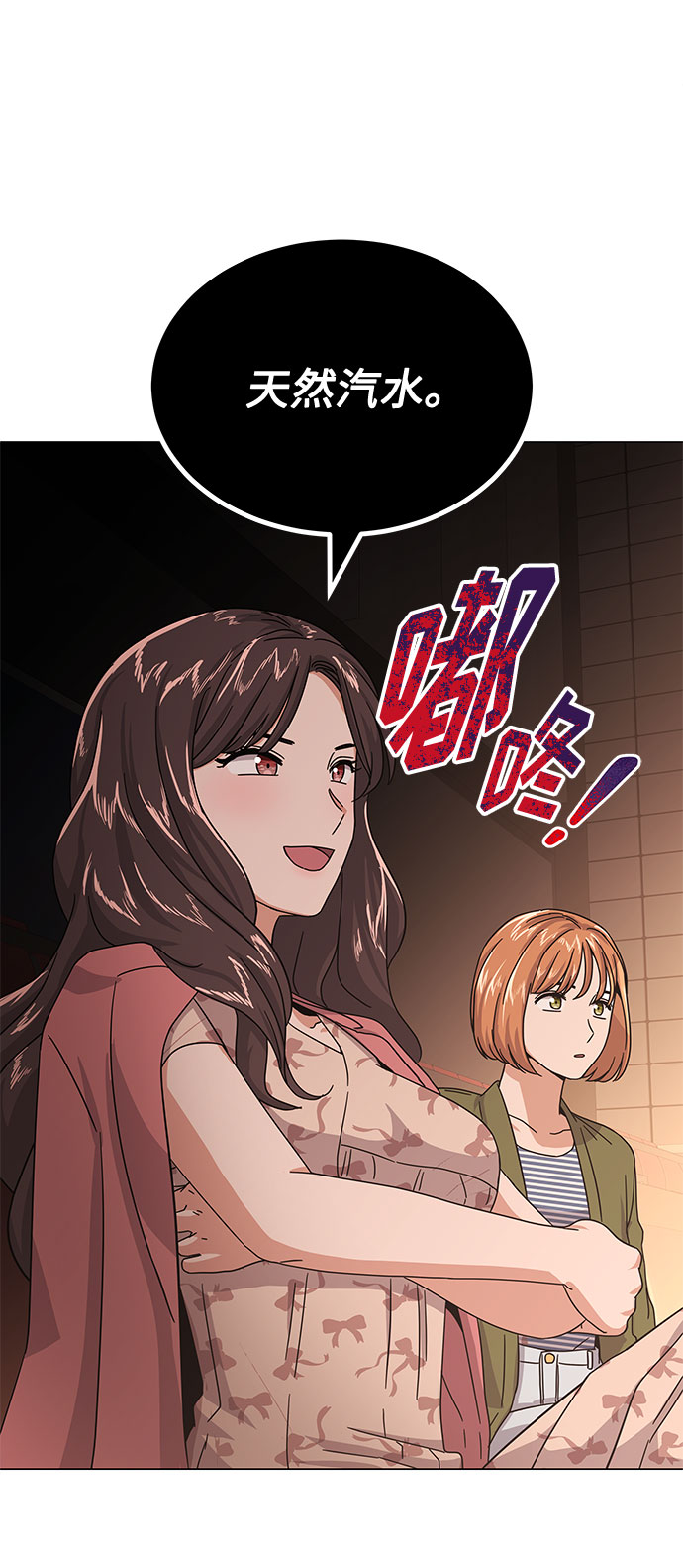 [第27话] 职场人乐队的自作曲水平85
