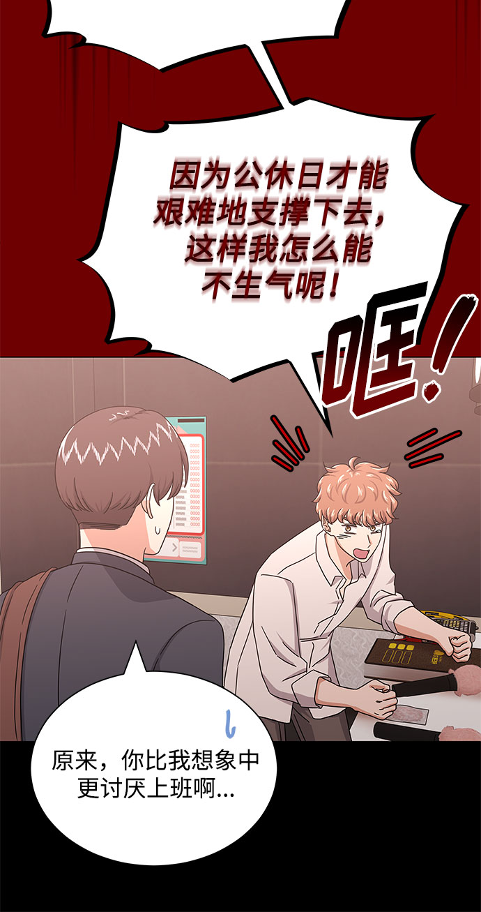 [第34话] 不是错觉16