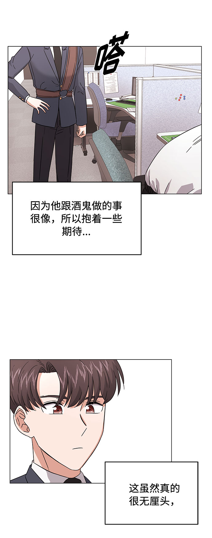 [第8话] 可乐与酒鬼40