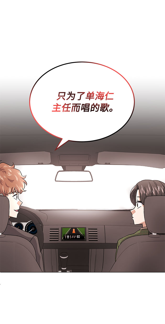 [第6话] 咻～进去了！73