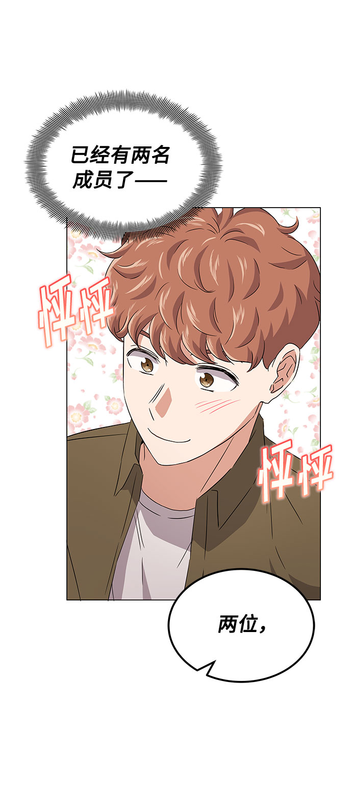 [第11话] 我们组个乐队吧69