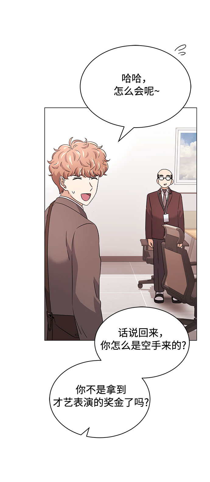[第13话] 上班的动力31