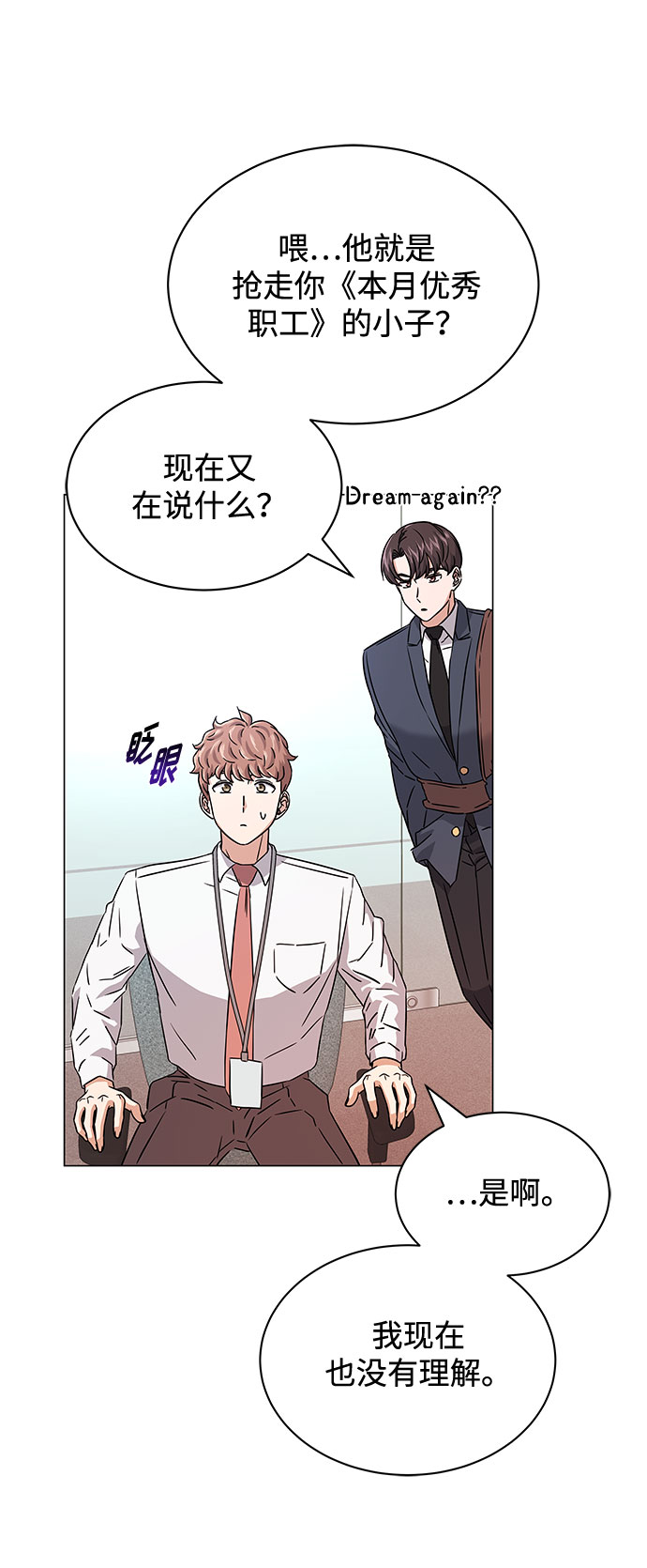 [第17话] 请利用下次机会21