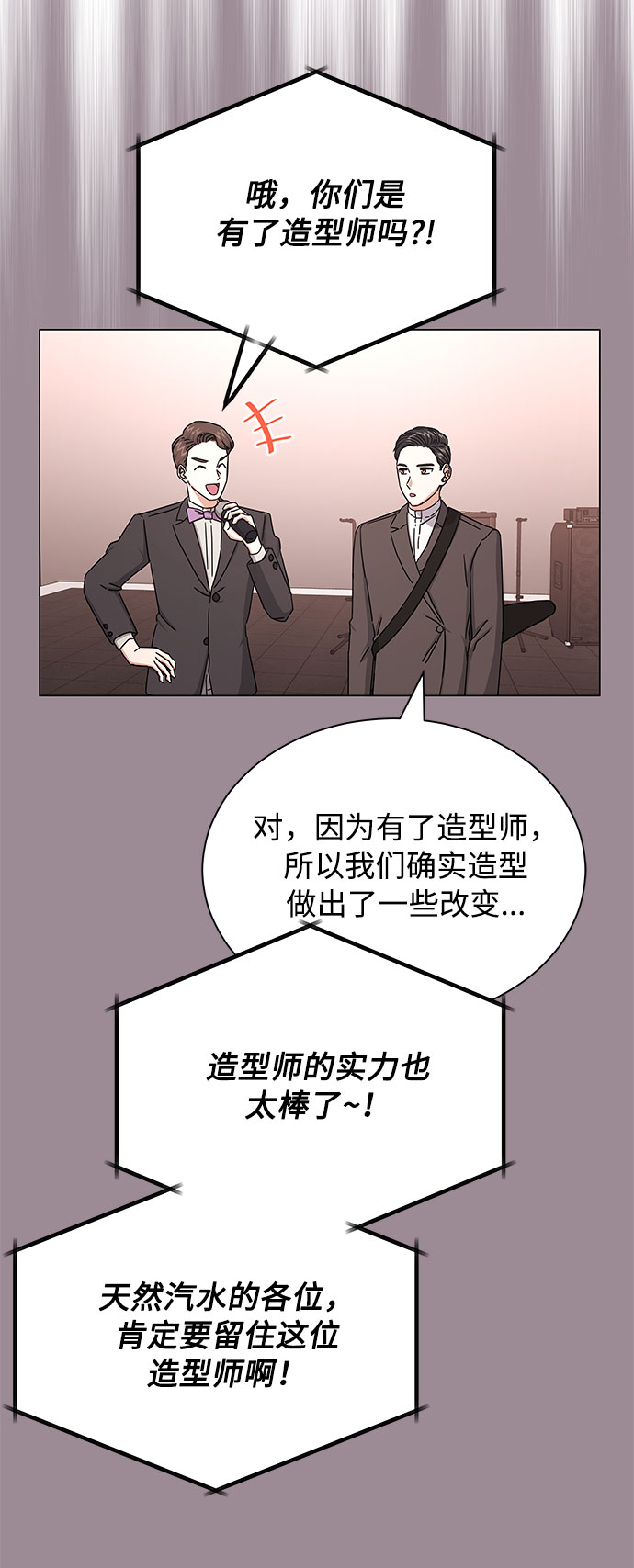 [第34话] 不是错觉105