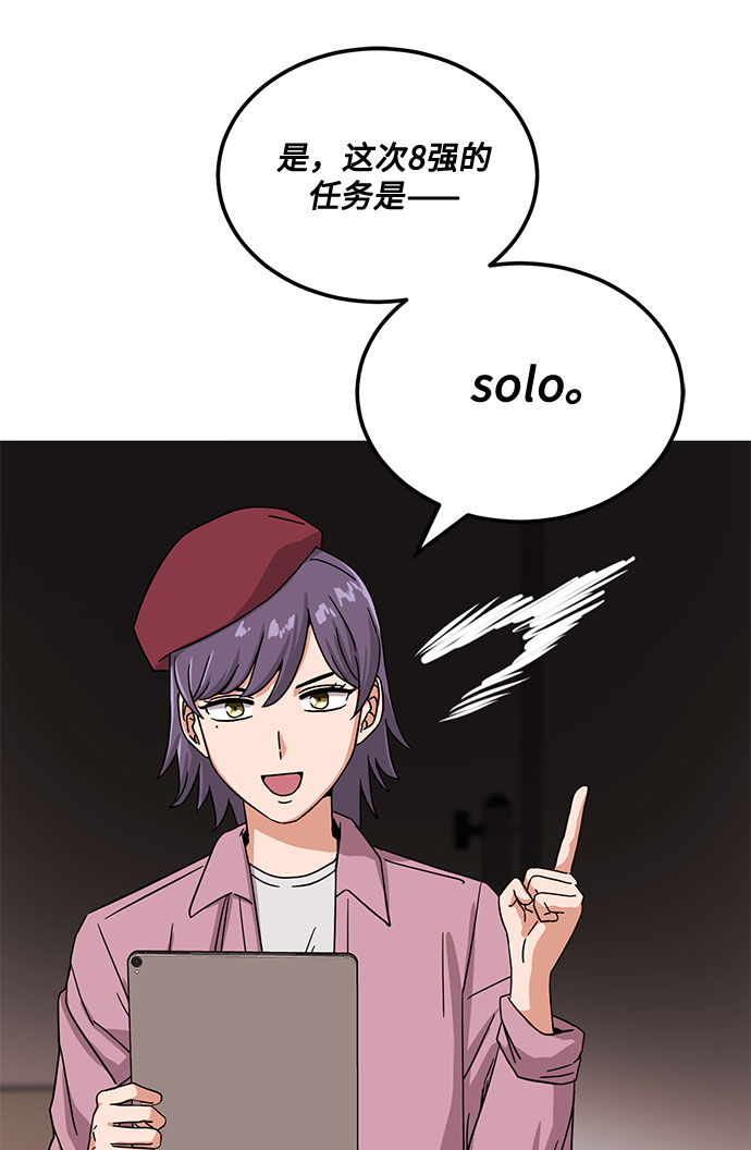 [第44话] 爲了天然汽水84