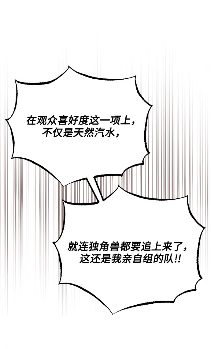 [第47话] 爲了Arua的特训88