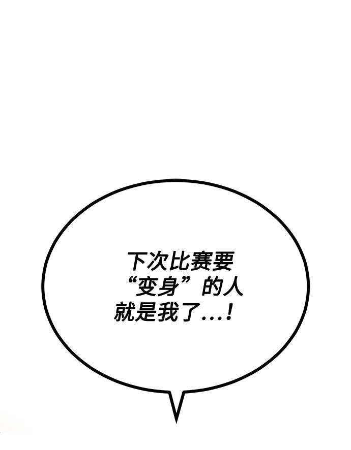 [第48话] 怀疑的种子48