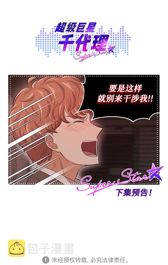 [第15话] 人生就是情节之争90