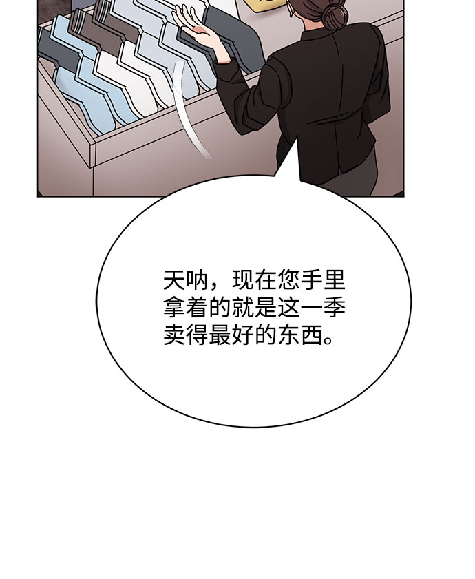 [第48话] 怀疑的种子13